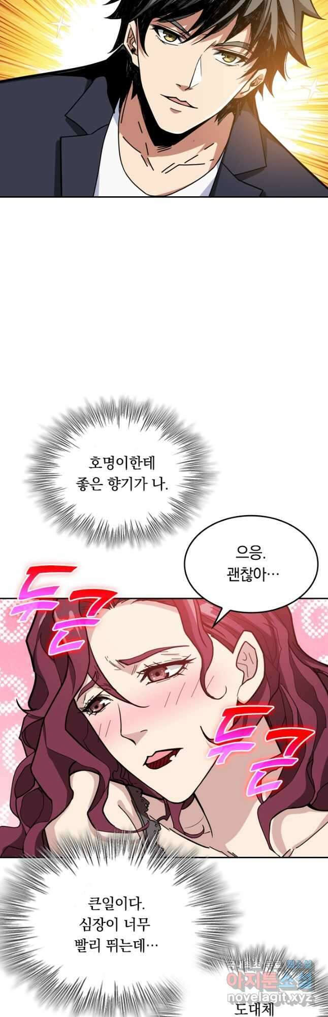 신은 나를 버렸다 108화 5