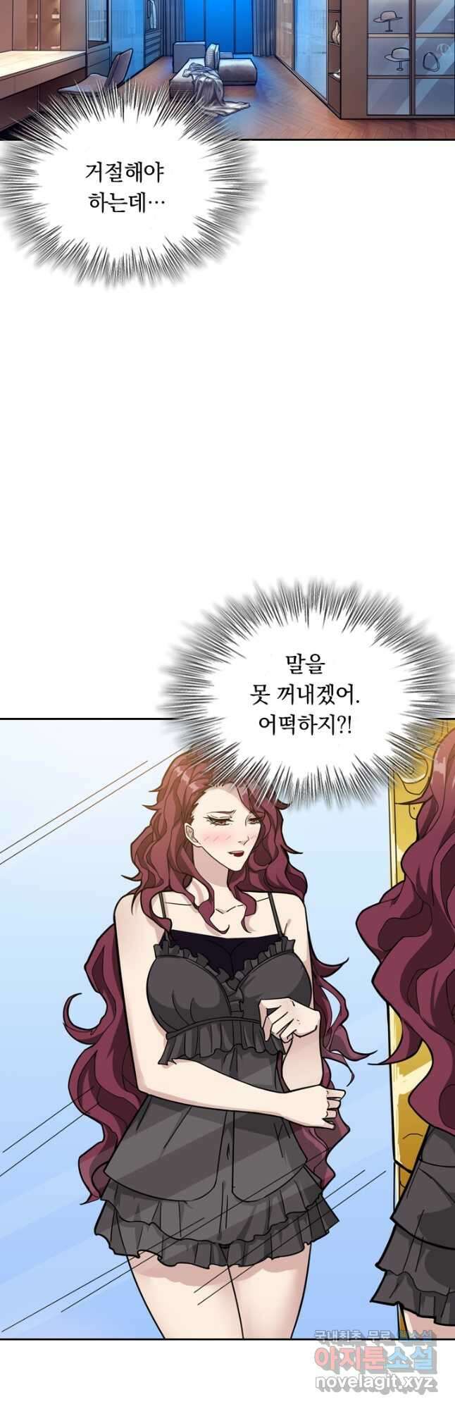 신은 나를 버렸다 108화 9