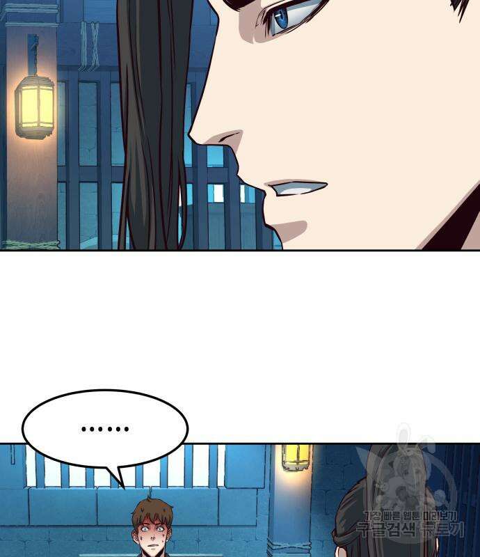 칼에 취한 밤을 걷다 38화 21