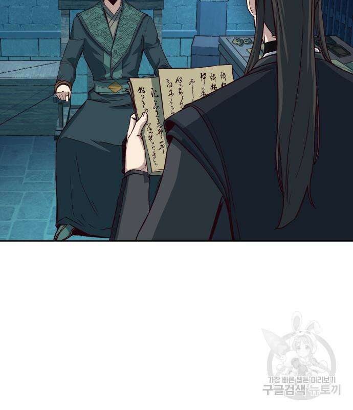 칼에 취한 밤을 걷다 38화 22