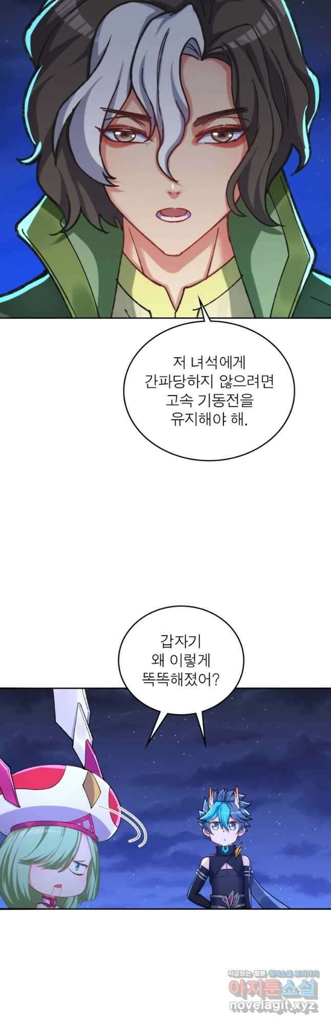 이세계에서 만렙 찍기 211화 3