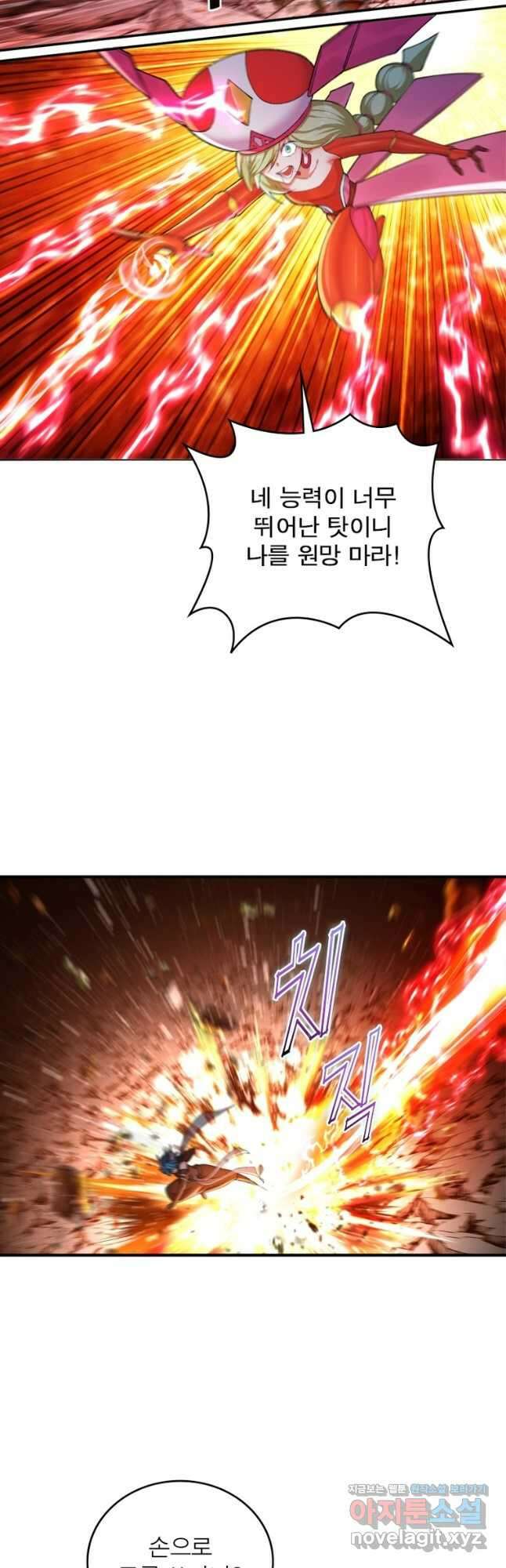 이세계에서 만렙 찍기 211화 7
