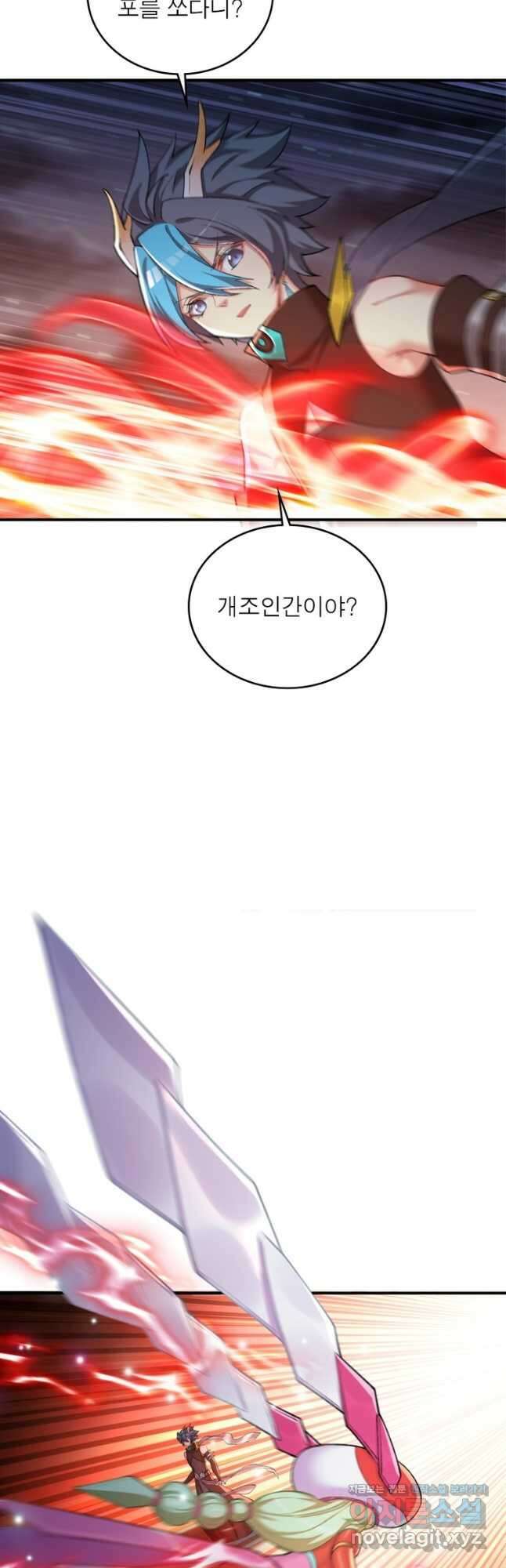 이세계에서 만렙 찍기 211화 8