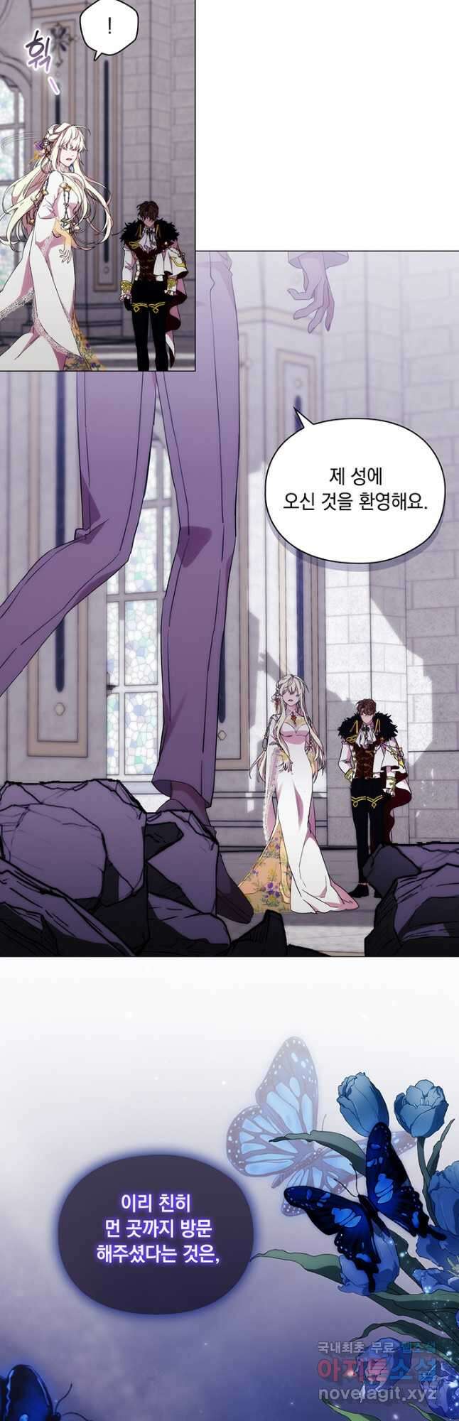악녀가 사랑할 때 91화 3
