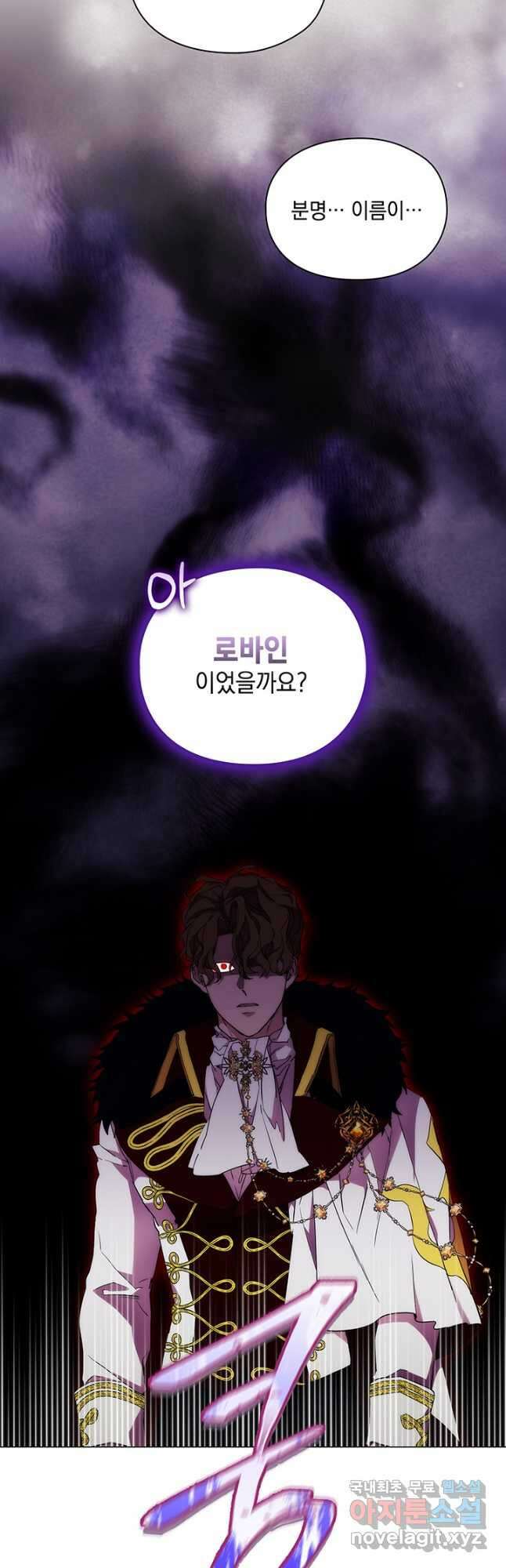 악녀가 사랑할 때 91화 9