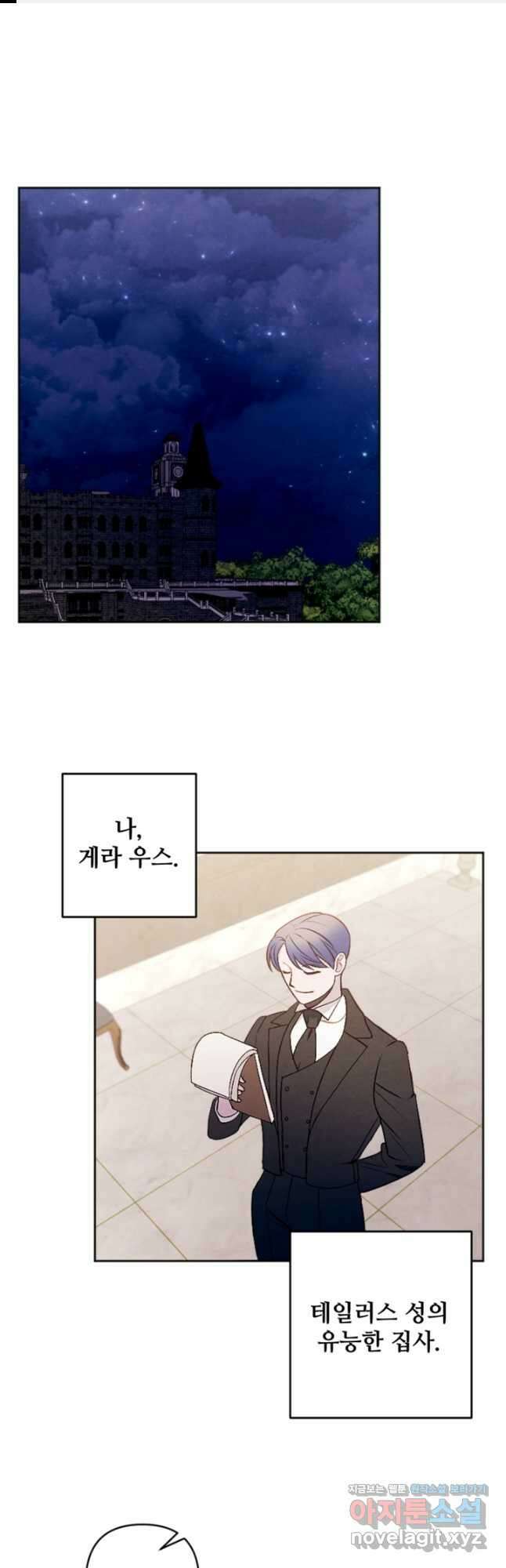 남이 된 남동생이 남편이 되려 한다 51화 1