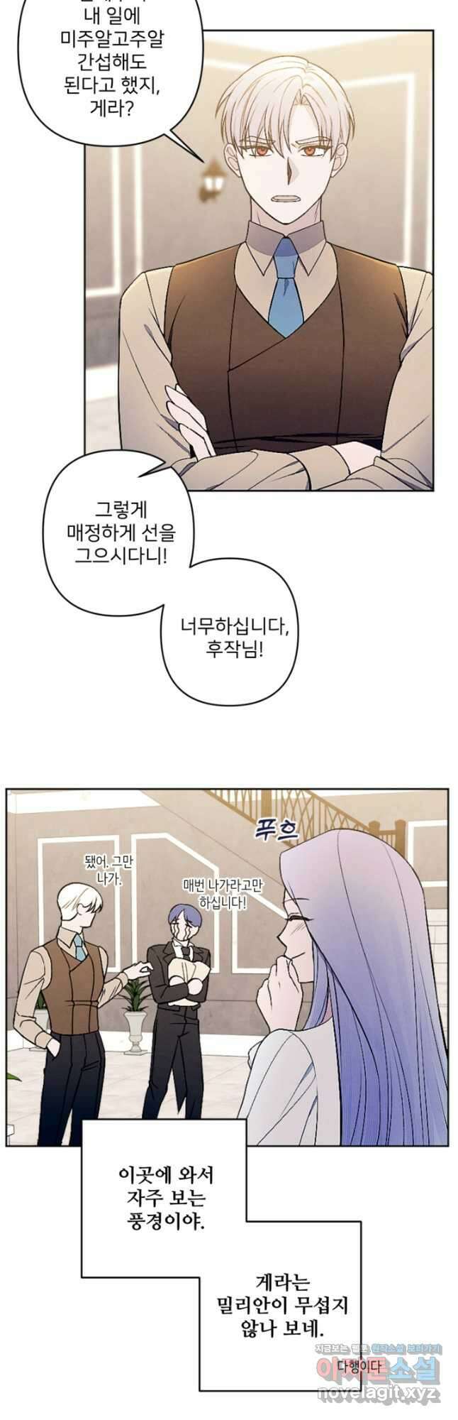 남이 된 남동생이 남편이 되려 한다 51화 8