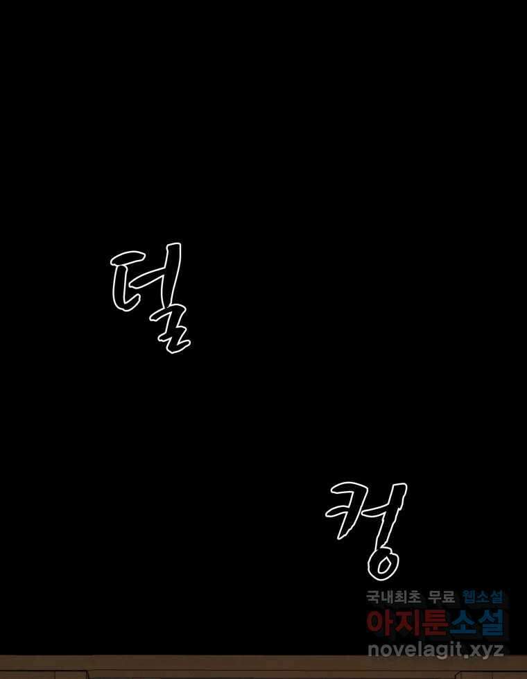 매화꽃그늘 34화 1