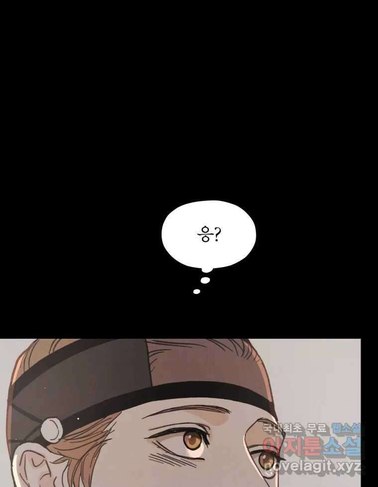 매화꽃그늘 34화 3