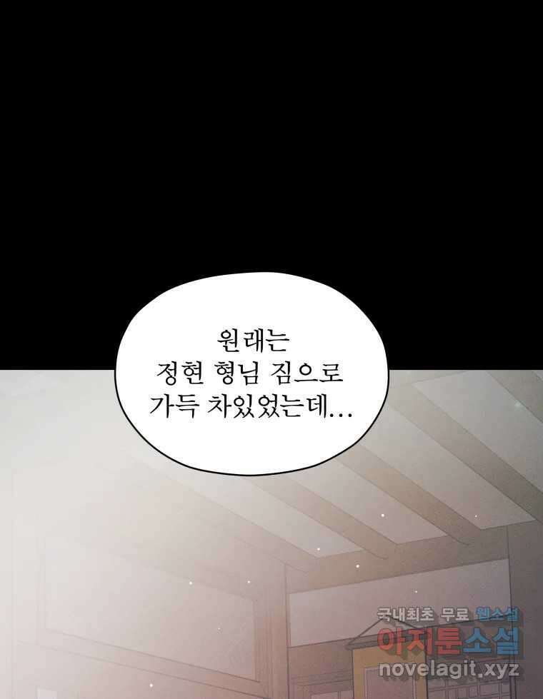 매화꽃그늘 34화 5