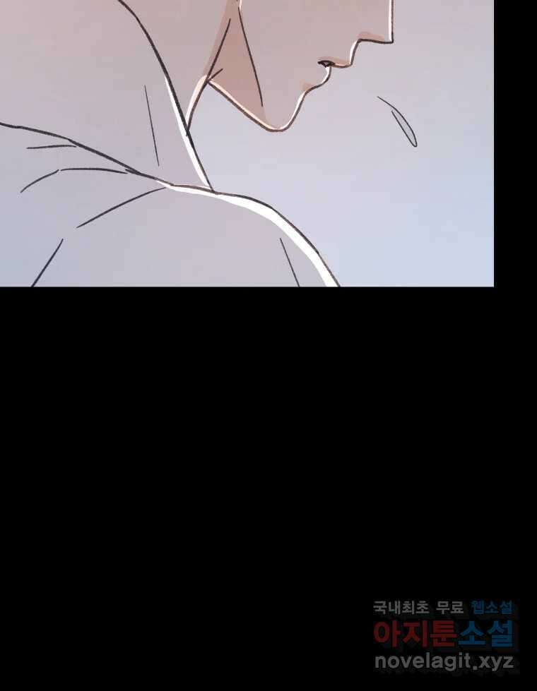 매화꽃그늘 34화 10