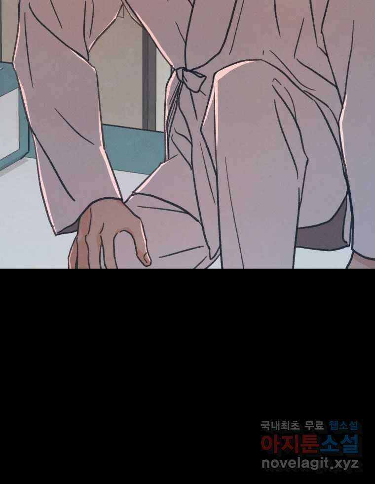 매화꽃그늘 34화 12