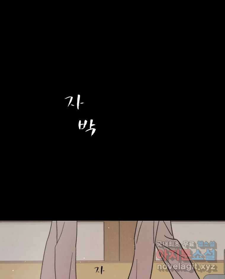 매화꽃그늘 34화 13