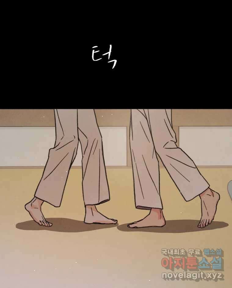 매화꽃그늘 34화 15