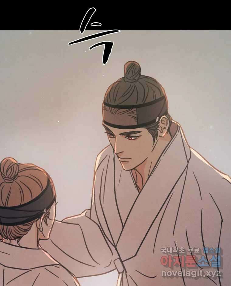 매화꽃그늘 34화 17
