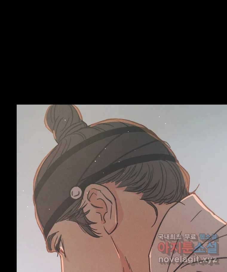 매화꽃그늘 34화 19