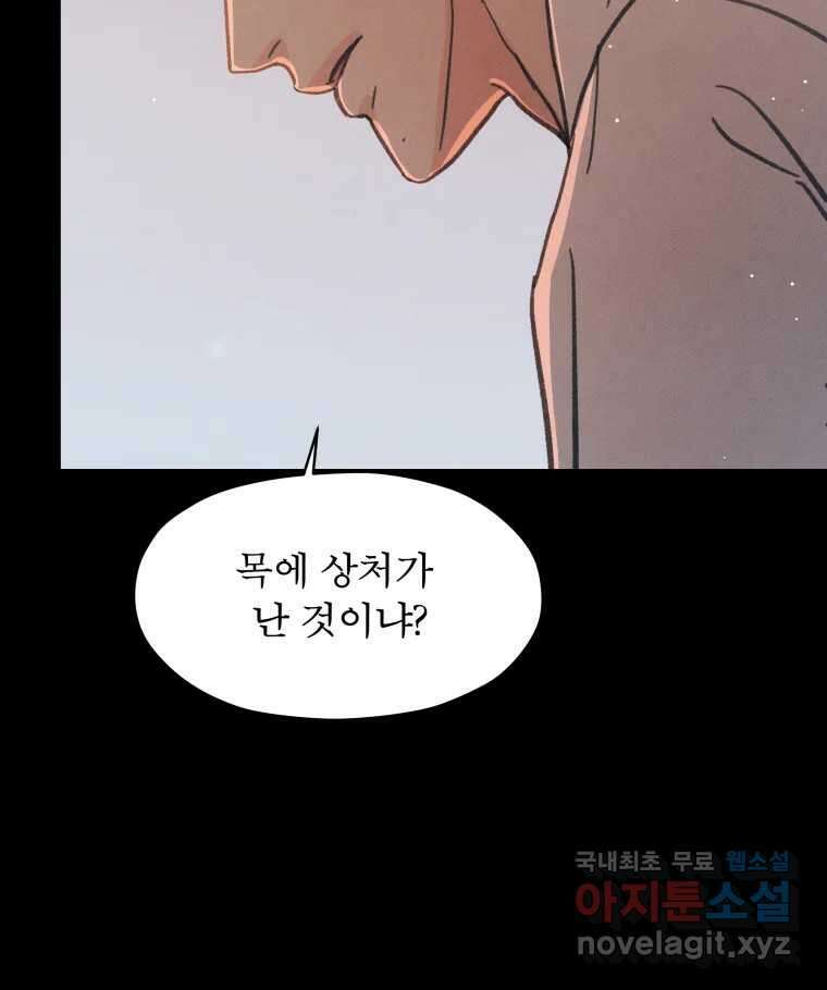 매화꽃그늘 34화 20