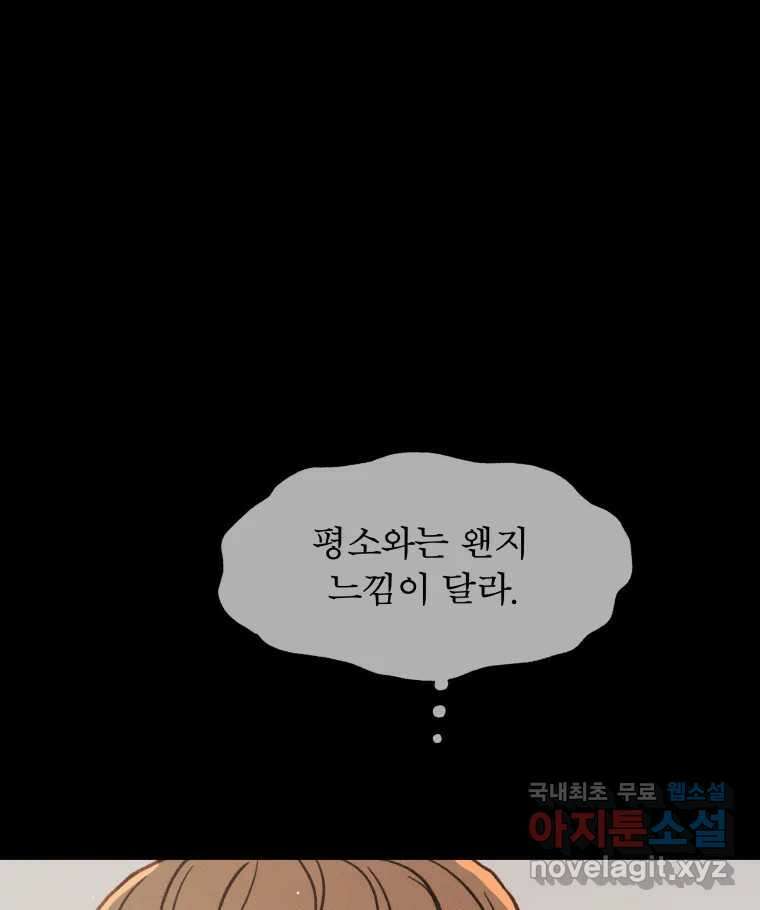 매화꽃그늘 34화 21