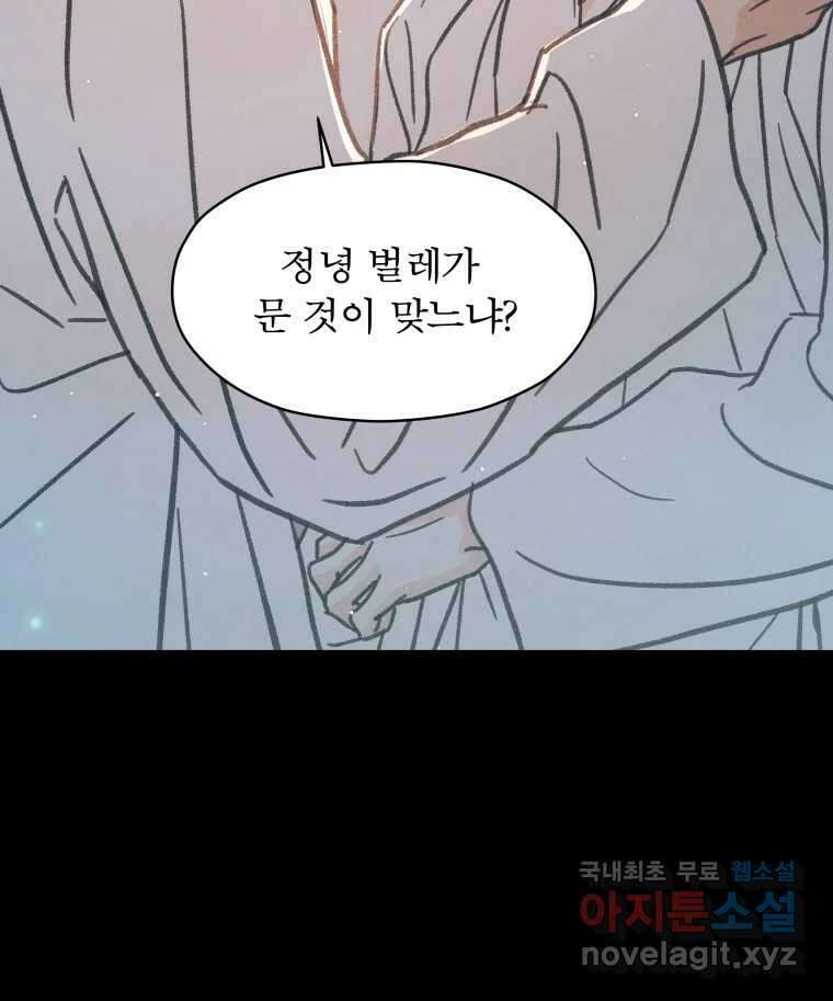 매화꽃그늘 34화 25