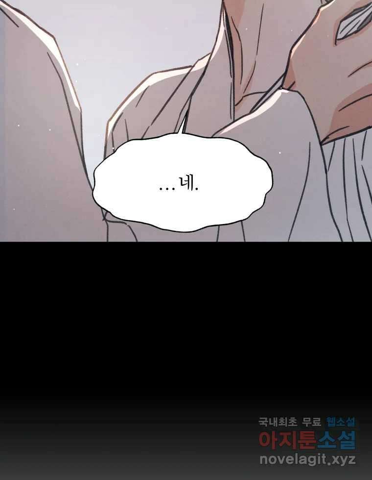 매화꽃그늘 34화 27