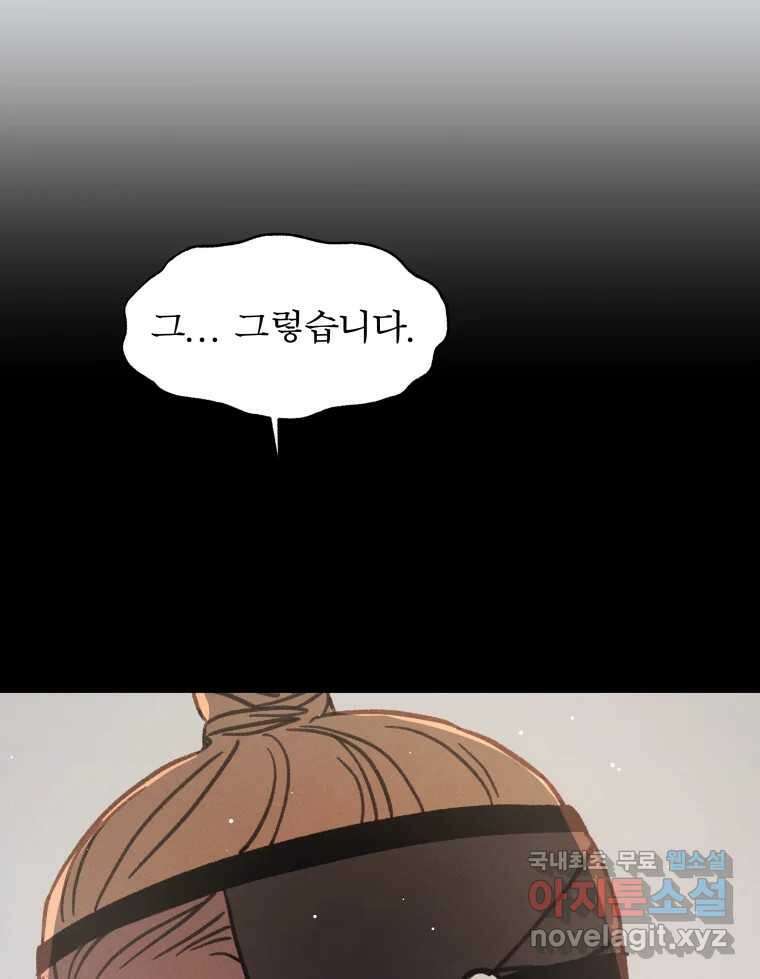 매화꽃그늘 34화 30