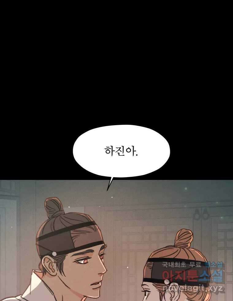 매화꽃그늘 34화 32
