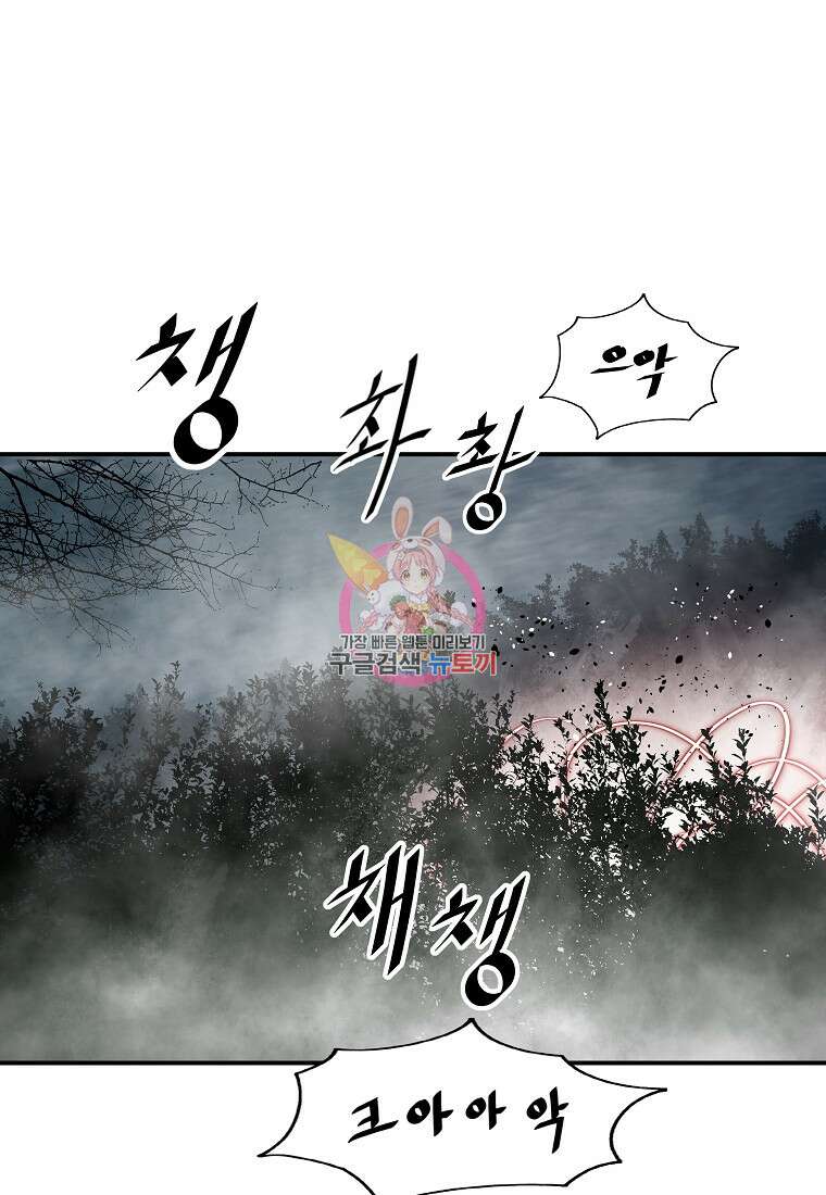 궁귀검신: 궁귀의 후예 25화 1
