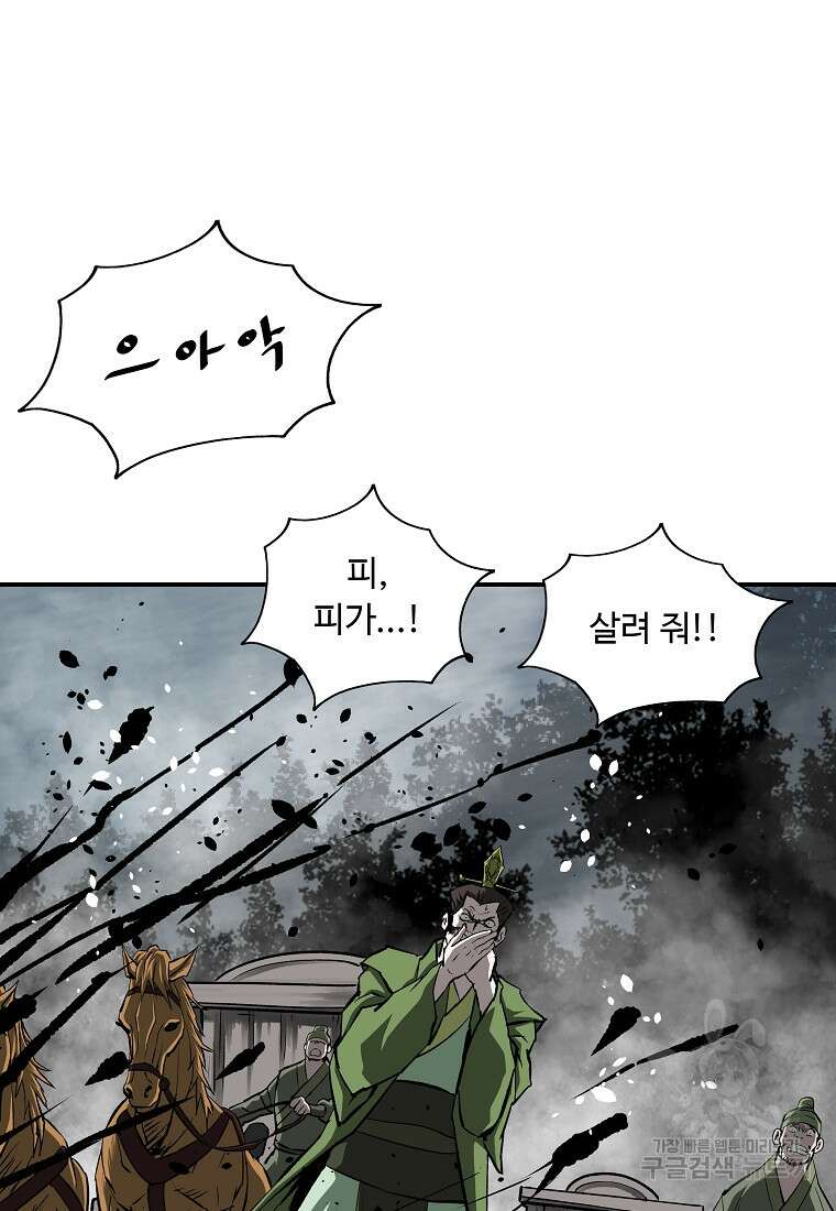 궁귀검신: 궁귀의 후예 25화 4