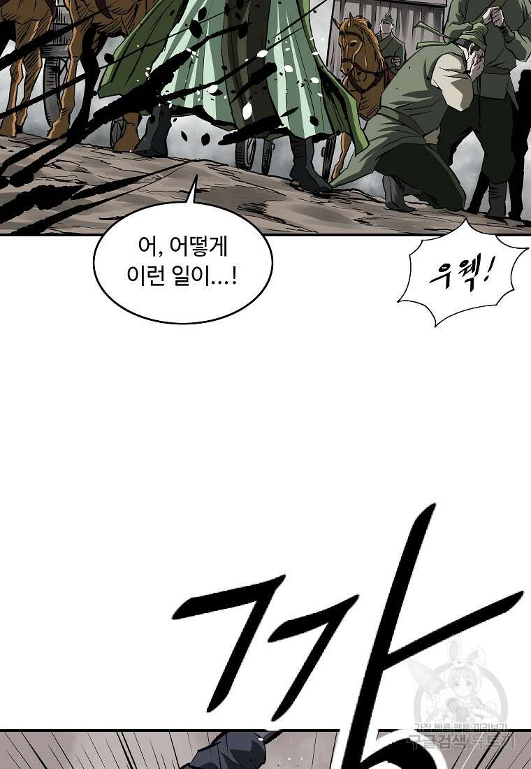 궁귀검신: 궁귀의 후예 25화 5