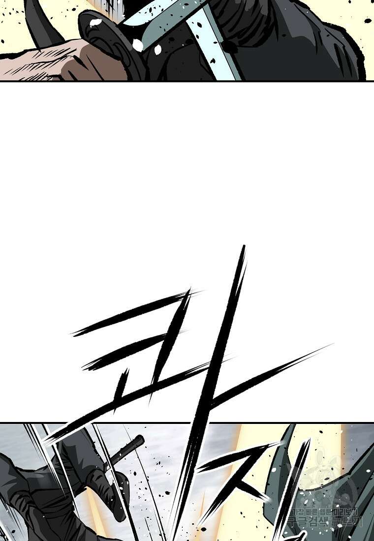 궁귀검신: 궁귀의 후예 25화 8