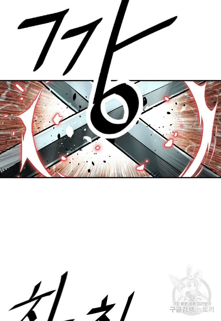 궁귀검신: 궁귀의 후예 25화 11