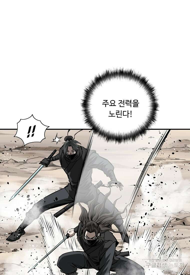 궁귀검신: 궁귀의 후예 25화 16