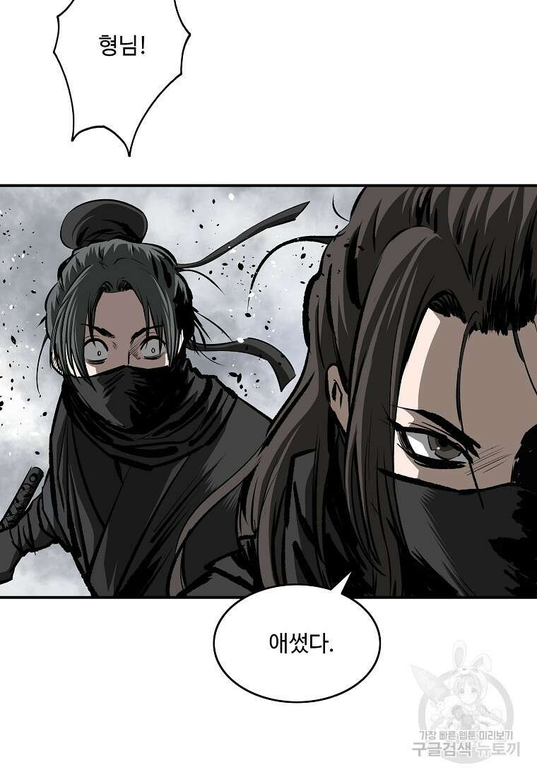 궁귀검신: 궁귀의 후예 25화 18