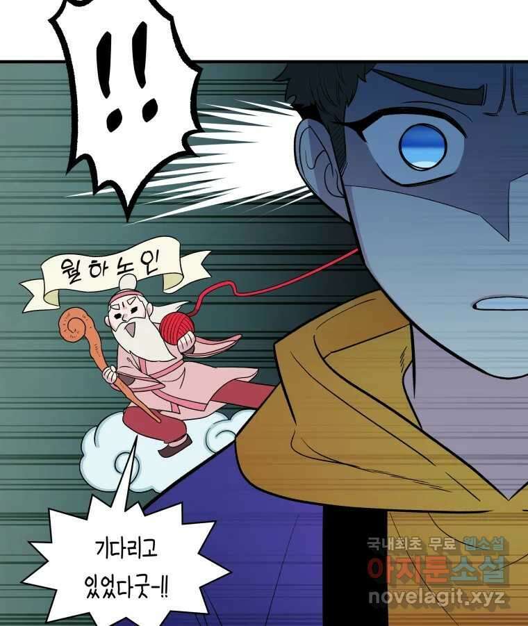 그리고 소녀가 검을 든다 29화 3