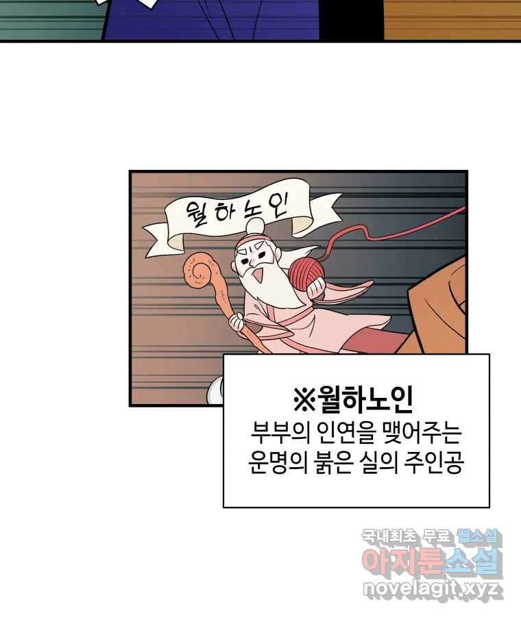 그리고 소녀가 검을 든다 29화 4