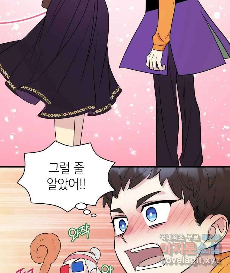 그리고 소녀가 검을 든다 29화 6