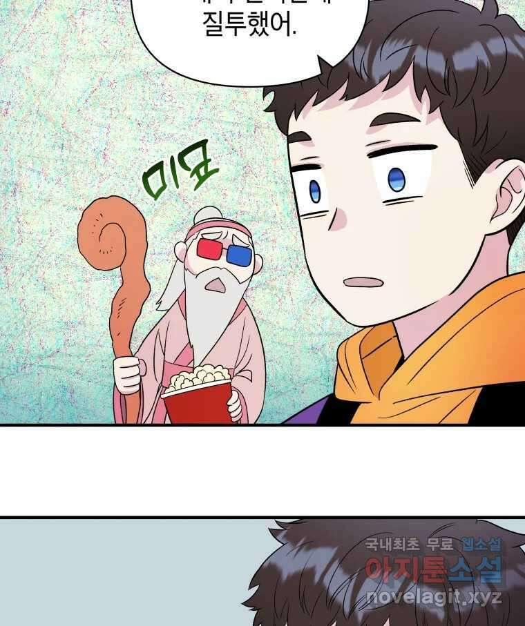 그리고 소녀가 검을 든다 29화 10