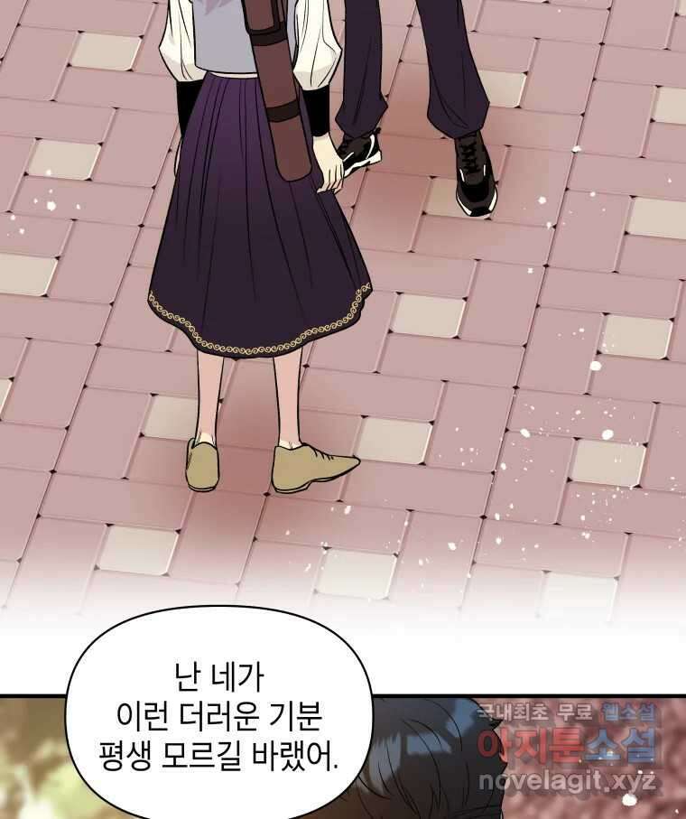 그리고 소녀가 검을 든다 29화 13