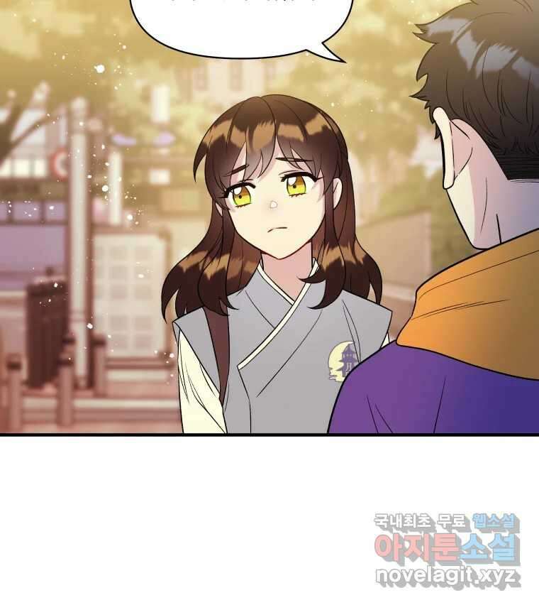 그리고 소녀가 검을 든다 29화 18