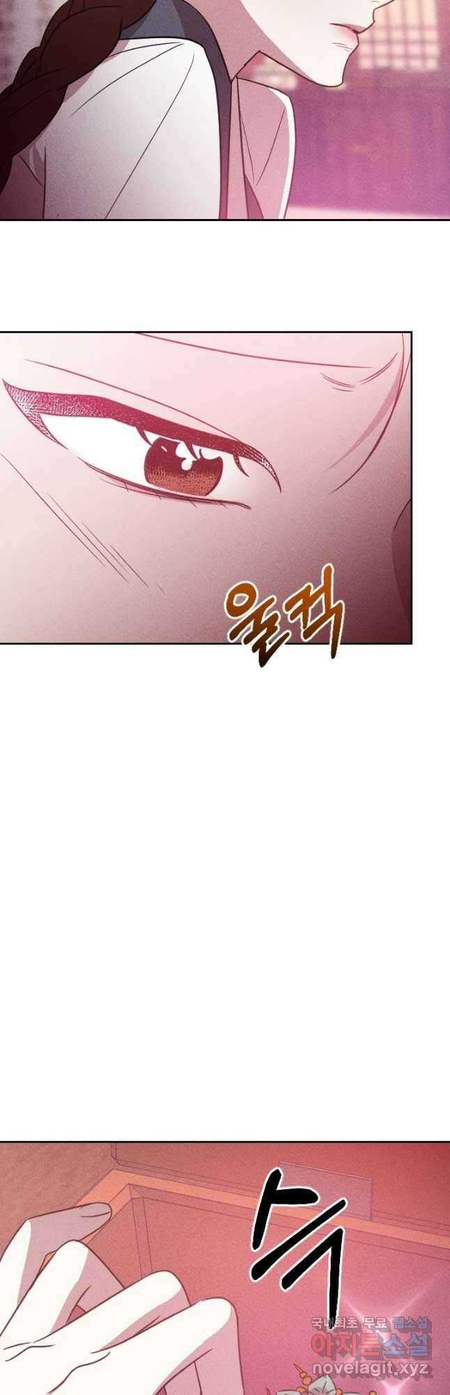 공주, 선비를 탐하다 90화 8