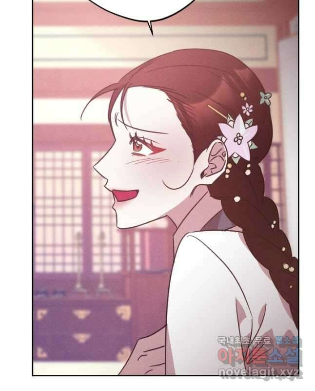 공주, 선비를 탐하다 90화 15