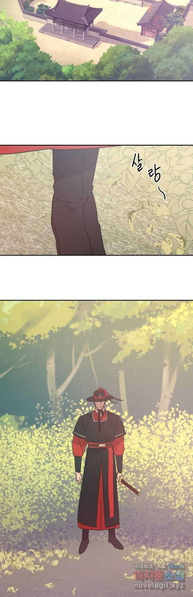 공주, 선비를 탐하다 90화 20