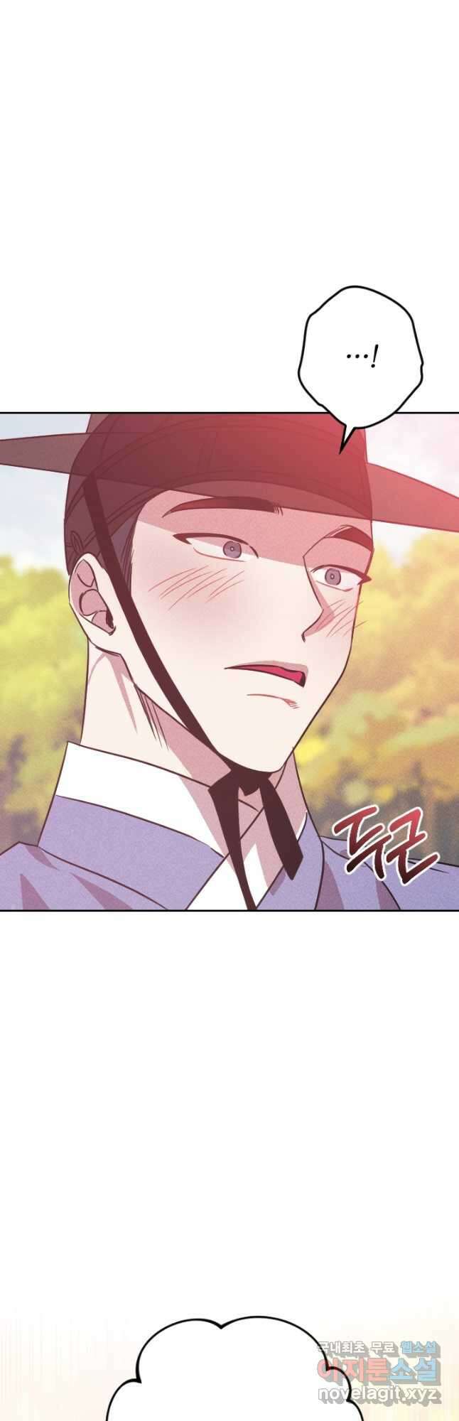 공주, 선비를 탐하다 90화 39