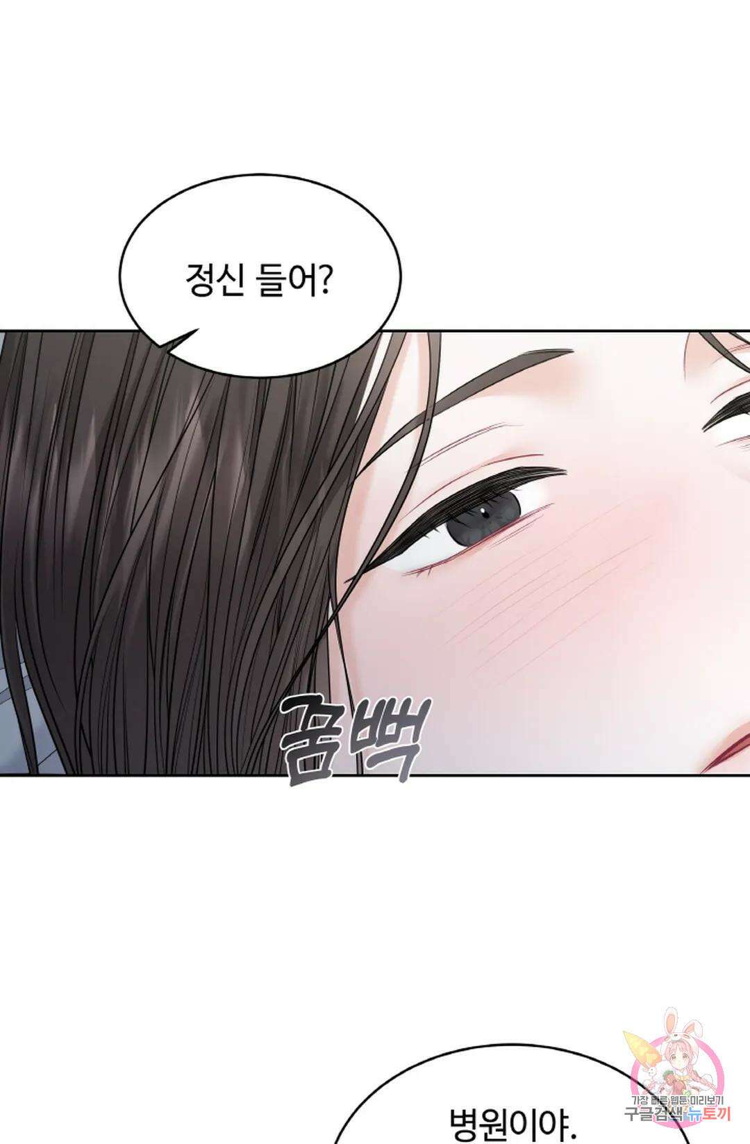 환절기 11화 1