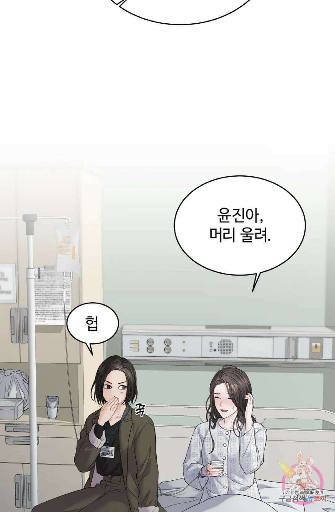 환절기 11화 6