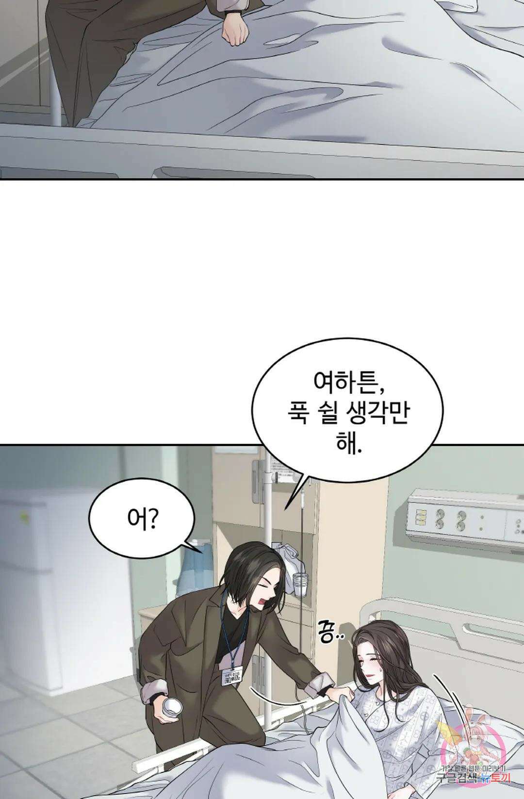 환절기 11화 7