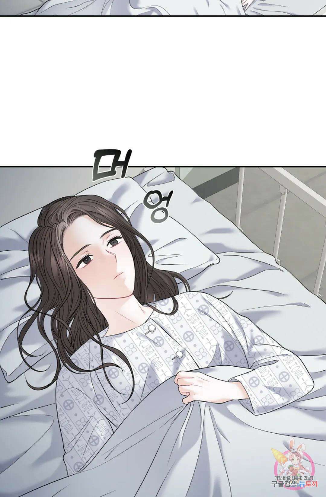 환절기 11화 8