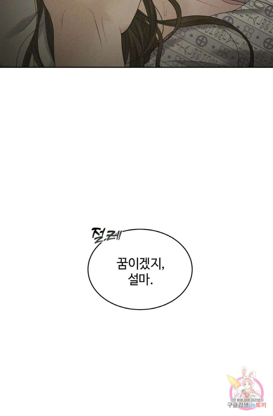 환절기 11화 10