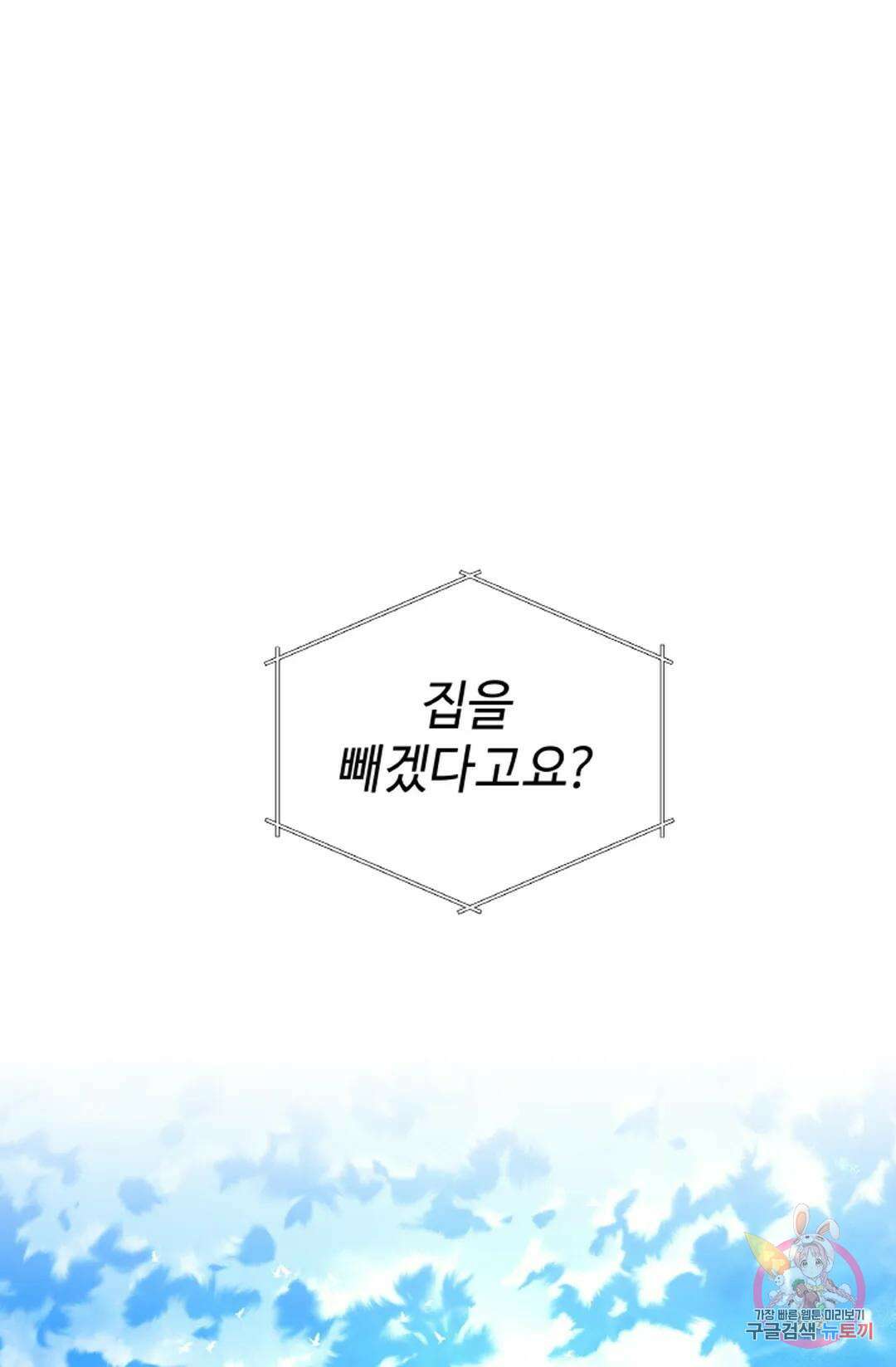 환절기 11화 12