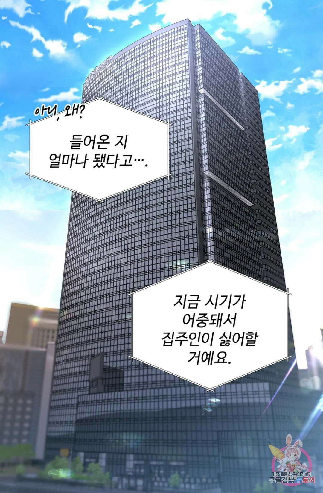 환절기 11화 13